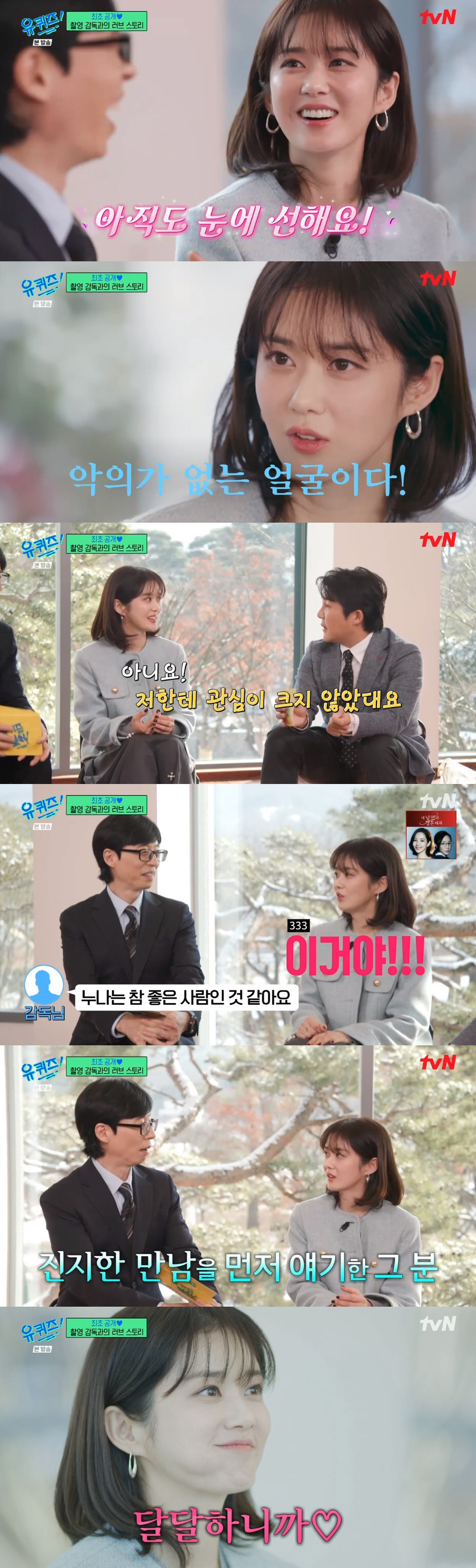장나라, ♥6세 연하 남편 공개 "악의 없는 얼굴..하회탈처럼 웃어" (…