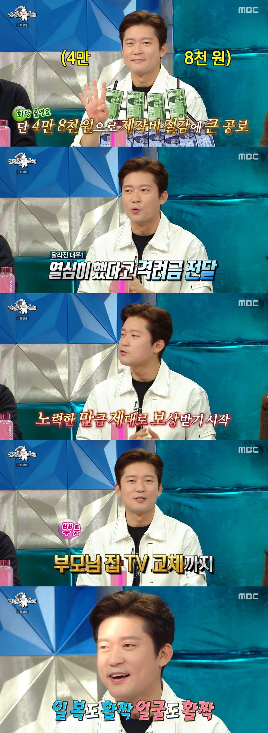김대호 "빚 거의 청산..광고 제의만 15개" 연예인보다 나은 수입 ('…