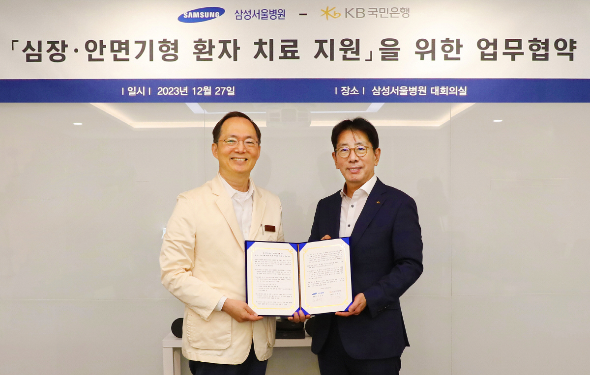 KB국민은행·삼성서울병원, '심장·안면기형 환아 치료 지원' 업무협약 체…