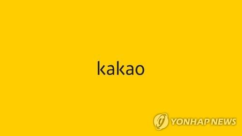 카카오, 기술 윤리 보고서 첫 발간…"기술 선하게 쓰일 때 건강"