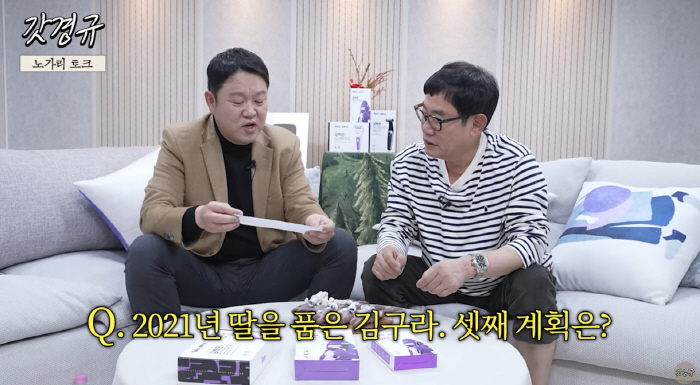 김구라 "♥12세 연하 아내와 말투 때문에 부부싸움"..셋째 계획 공개