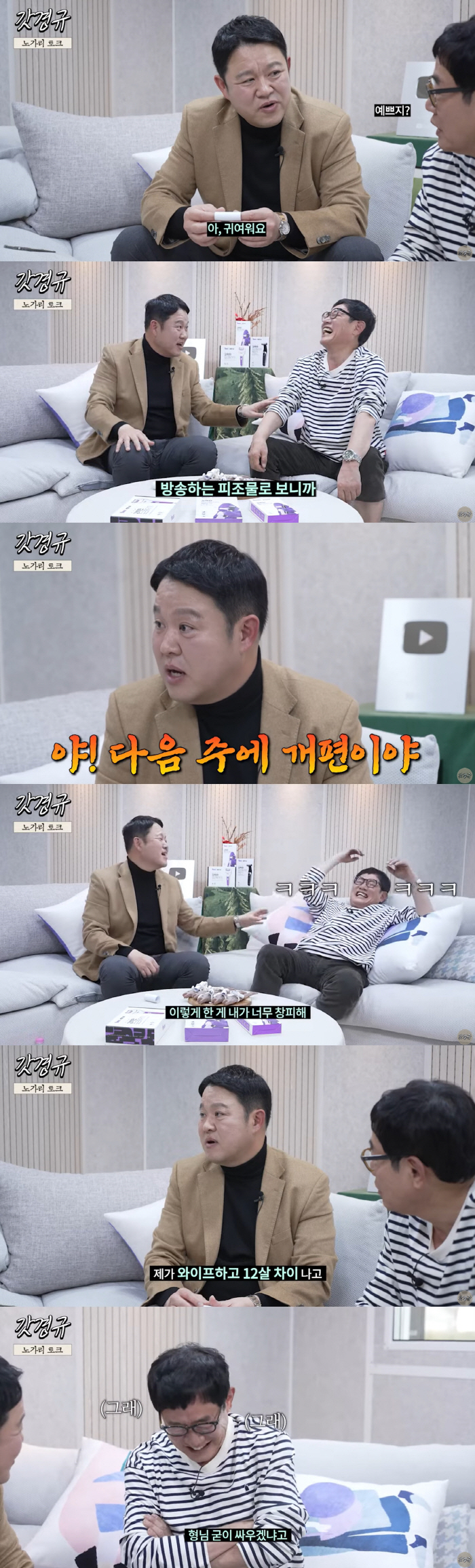 김구라 "♥12세 연하 아내와 말투 때문에 부부싸움"..셋째 계획 공개