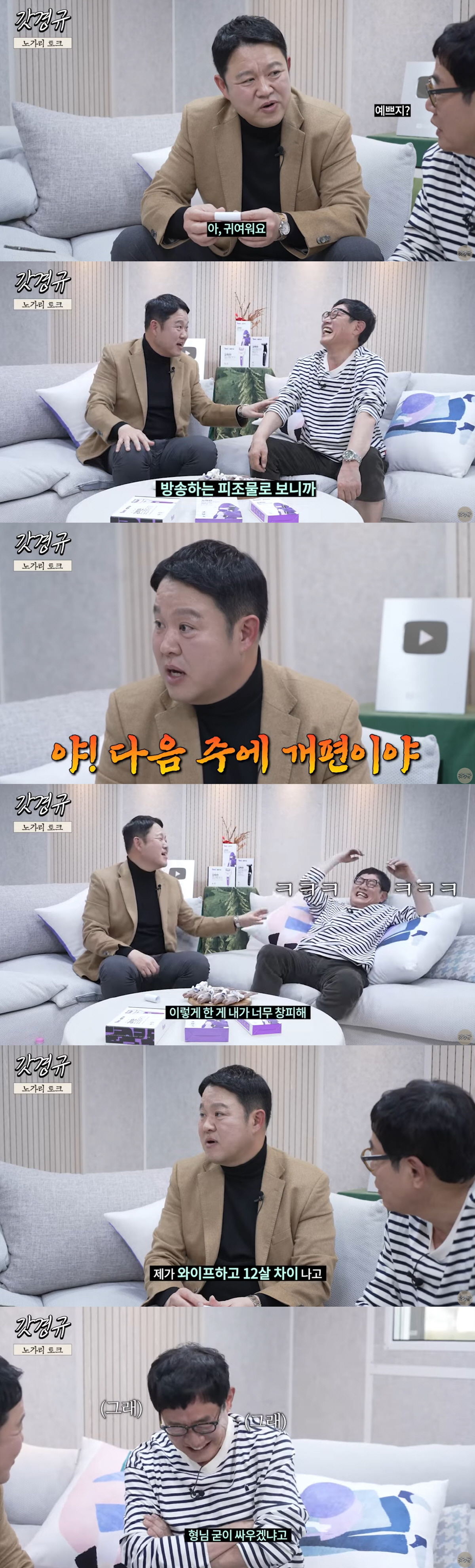 김구라 "♥12세 연하 아내와 말투 때문에 부부싸움"..셋째 계획 공개