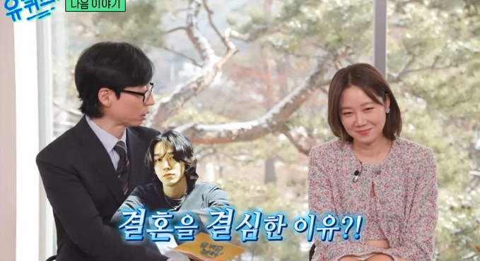공효진, 케빈오와 ♥스토리 "계좌번호 먼저 받아..혼인 서약만 10분"