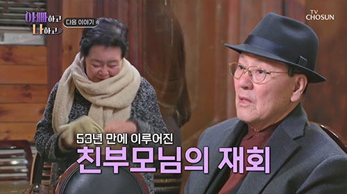 이승연·父母, 53년 만의 '삼자대면'…"옛날 기억을 아예 못하네" 분통…