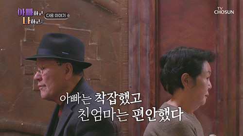 이승연·父母, 53년 만의 '삼자대면'…"옛날 기억을 아예 못하네" 분통…