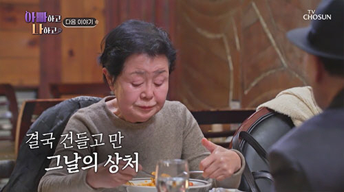 이승연·父母, 53년 만의 '삼자대면'…"옛날 기억을 아예 못하네" 분통…