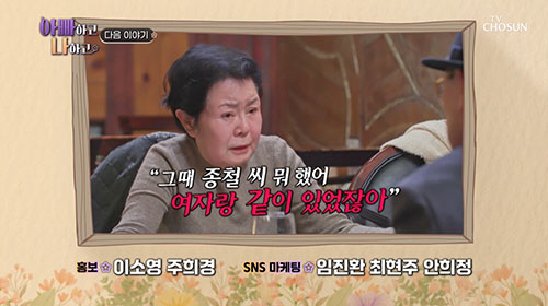 이승연·父母, 53년 만의 '삼자대면'…"옛날 기억을 아예 못하네" 분통…