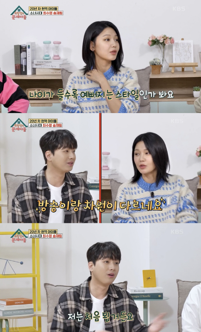[SC리뷰] 이찬원, 최수영 실물이 어떻길래 "방송이랑 차원이 다르게 예…