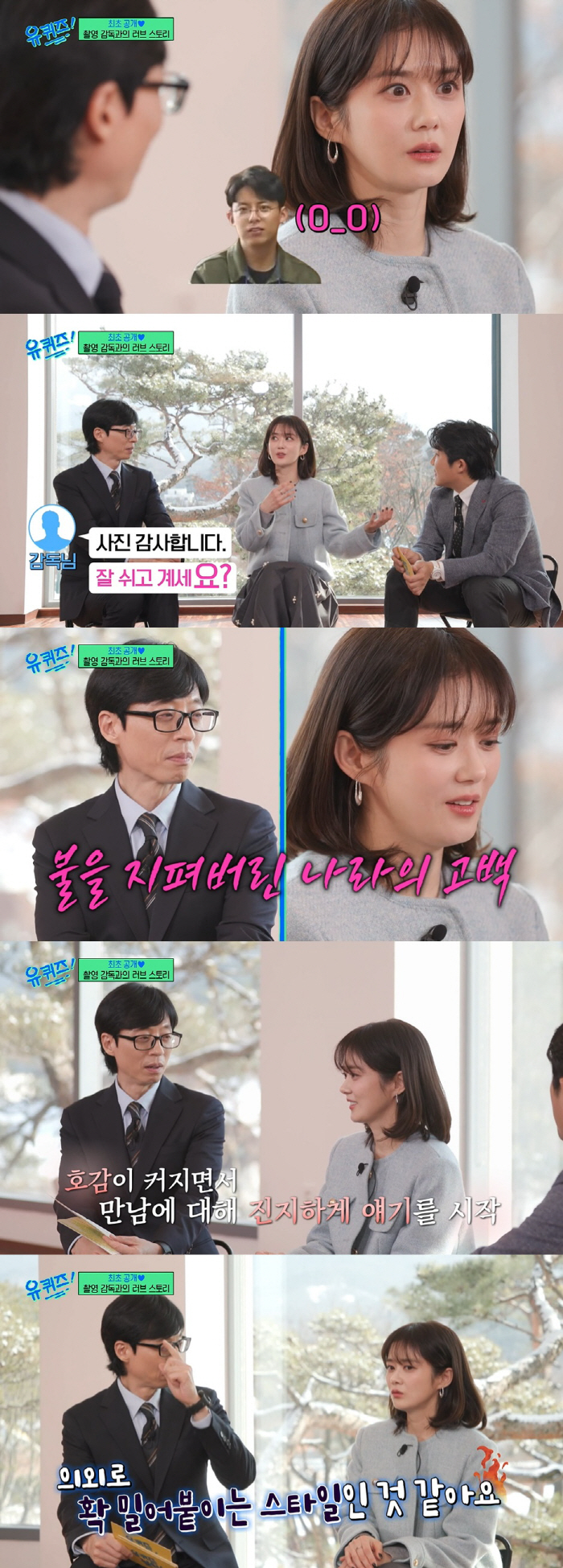 장나라, '6세 연하' 남편♥ 얼굴 공개 "내가 먼저 연락→고백, 호기심…