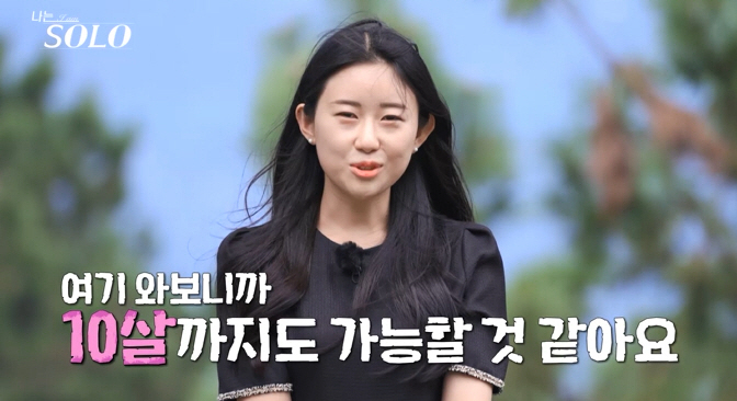 [SC리뷰]옥순이 직진하는데도…영식 "틀에 갇힐 것 같다"('나솔')