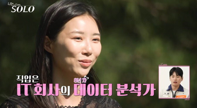 [SC리뷰]옥순이 직진하는데도…영식 "틀에 갇힐 것 같다"('나솔')