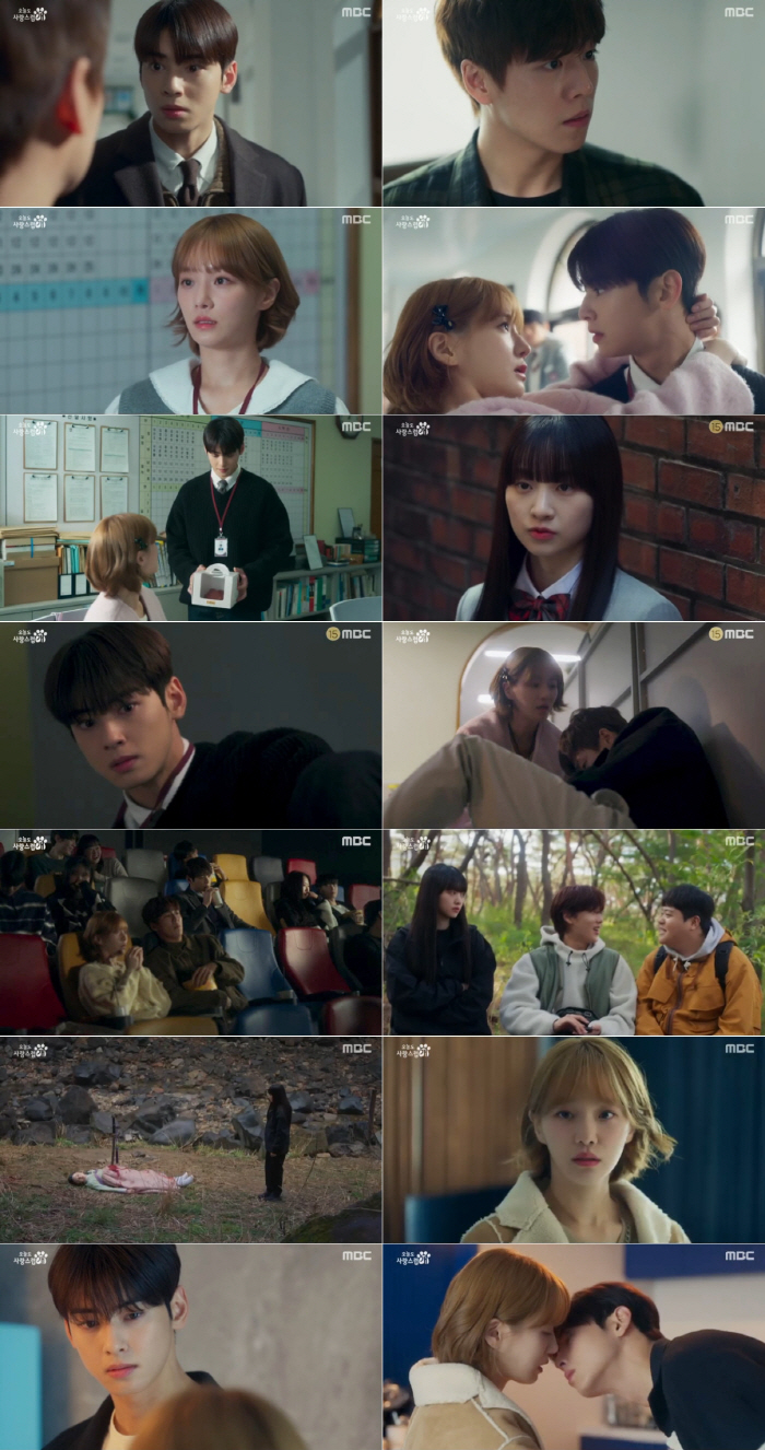 차은우♥박규영, 엇갈린 운명 극복할 입맞춤 엔딩('오늘도 사랑스럽개')[…