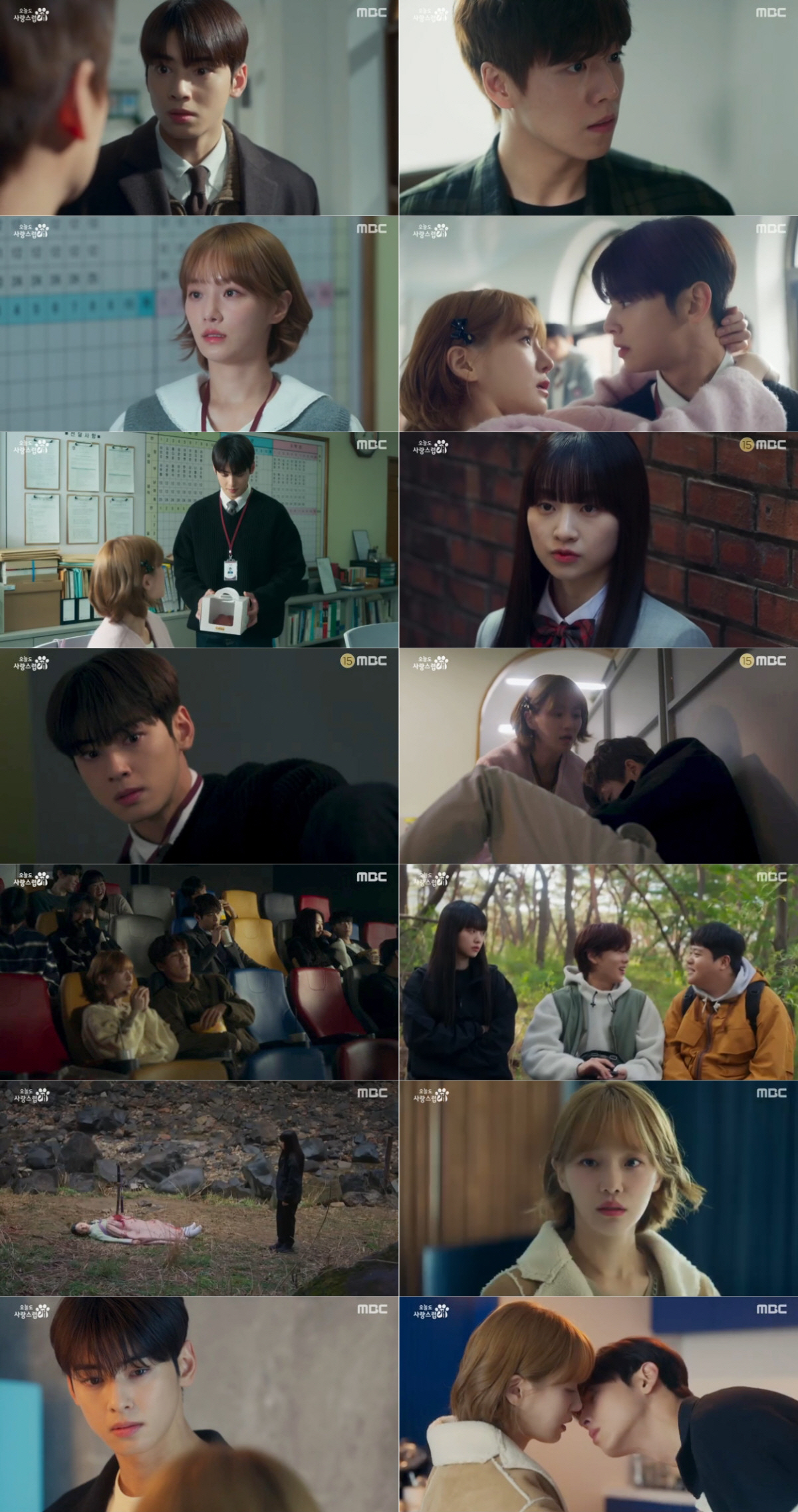 차은우♥박규영, 엇갈린 운명 극복할 입맞춤 엔딩('오늘도 사랑스럽개')[…