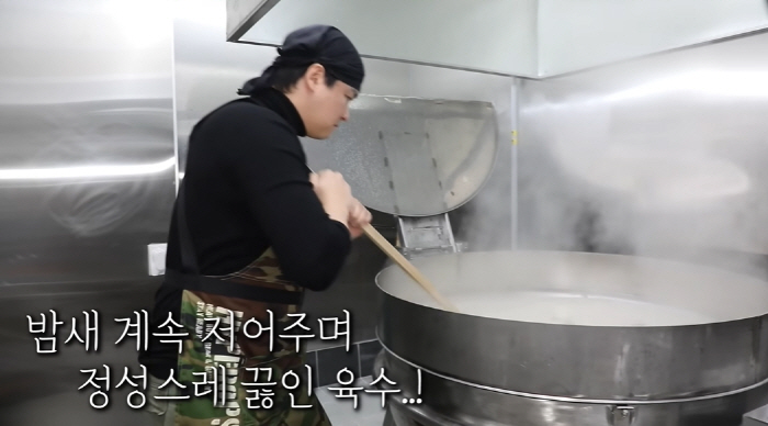 이장우, 우동집 이어 순댓국집 개업 "밤새우며 직접 육수 끓여…24시간 …