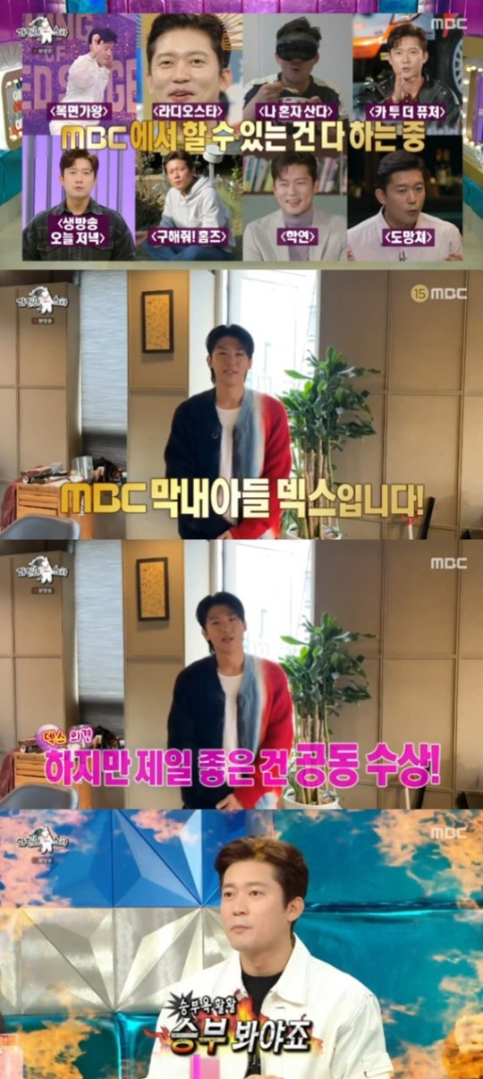 "공동수상은 싫어"…김대호 아나, 덱스와 '신인상' 경쟁서 드러낸 자신감…