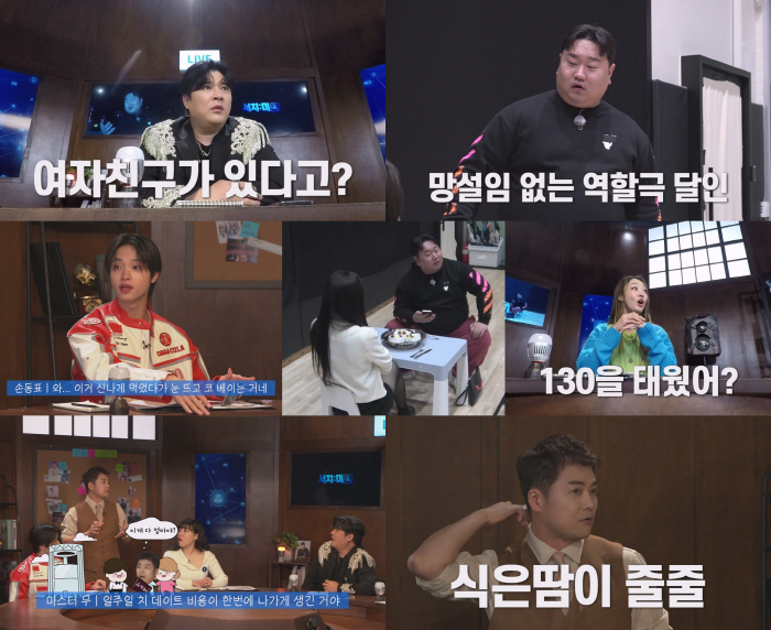 전현무, ♥구여친과 데이트 어땠길래 "등에서 식은 땀이 줄줄…" ('서치…