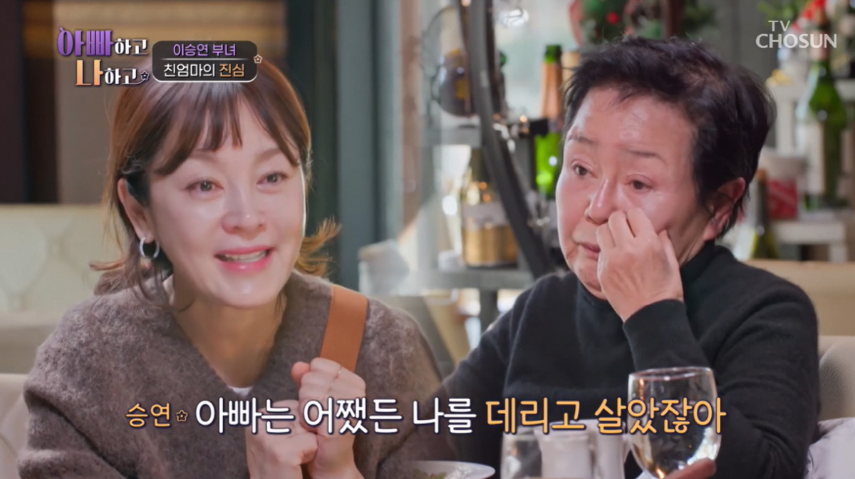 이승연, 3세 때 떠난 친母 공개 "어떻게 날 떼어놨을까 싶어 미웠다" …