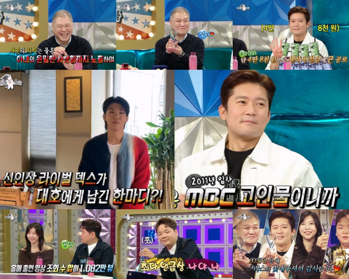 김대호, 라이벌 덱스 '공동수상' 언급에.."승부를 봐야" 신인상 욕심(…