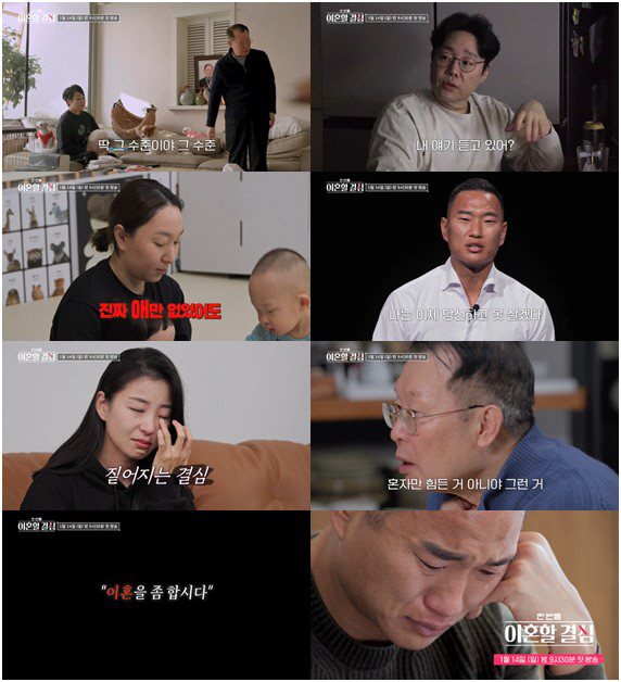 류담, ♥신유정과 잘 사는 줄 알았더니…"진짜 애만 없었어도"('이혼할 …
