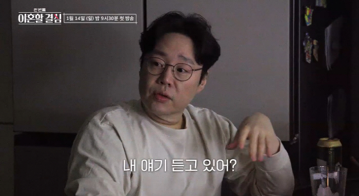 류담, 재혼 4년만에 이혼 위기…아내 "이러려고 재혼했나" 눈물 ('이혼…