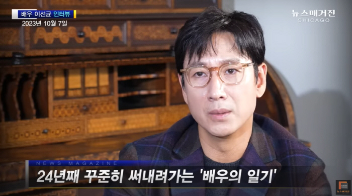"연기=일기, 숙제 잘 해왔다" 故 이선균 생전 마지막 인터뷰 '먹먹'[…