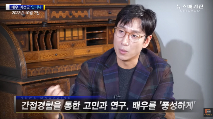 "연기=일기, 숙제 잘 해왔다" 故 이선균 생전 마지막 인터뷰 '먹먹'[…