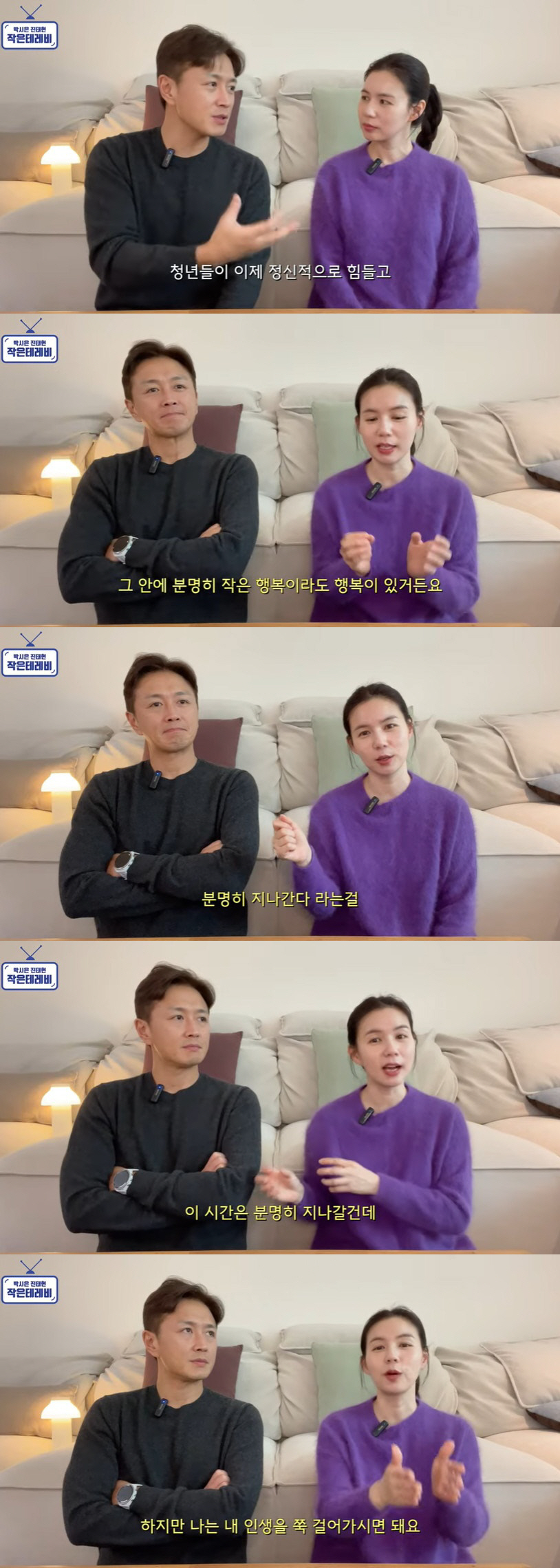 진태현♥박시은, 유산 아픔 이겨낸 방법 "헤어나오지 못할 힘든 시간"