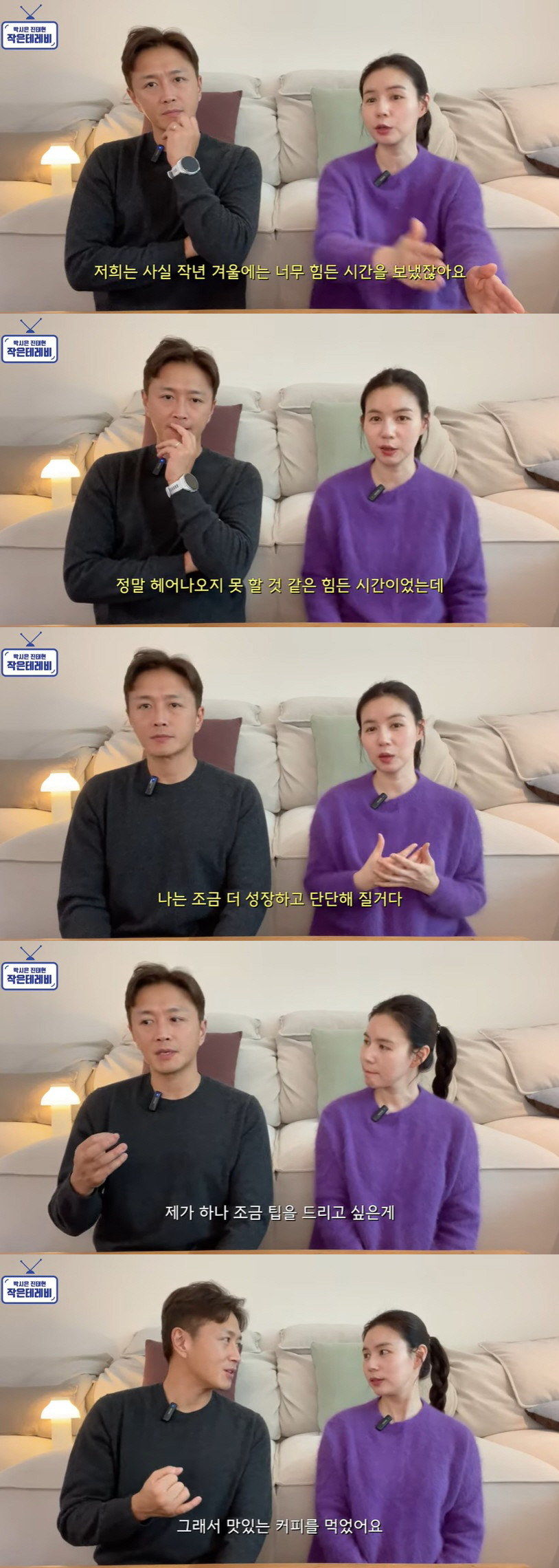 진태현♥박시은, 유산 아픔 이겨낸 방법 "헤어나오지 못할 힘든 시간"