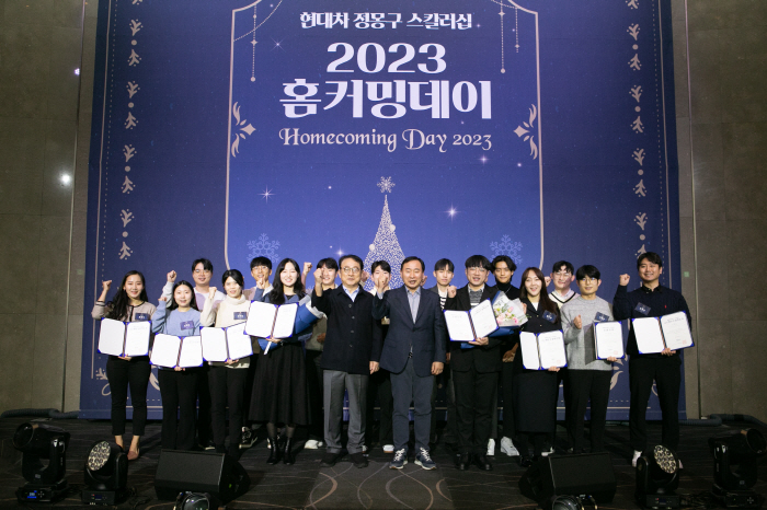 '현대차 정몽구 스칼러십' 장학생 홈커밍데이 개최