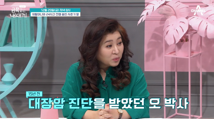 오은영 "대장암 3개월 시한부 판정, 子 이름 부르며 통곡했다" ('금쪽…