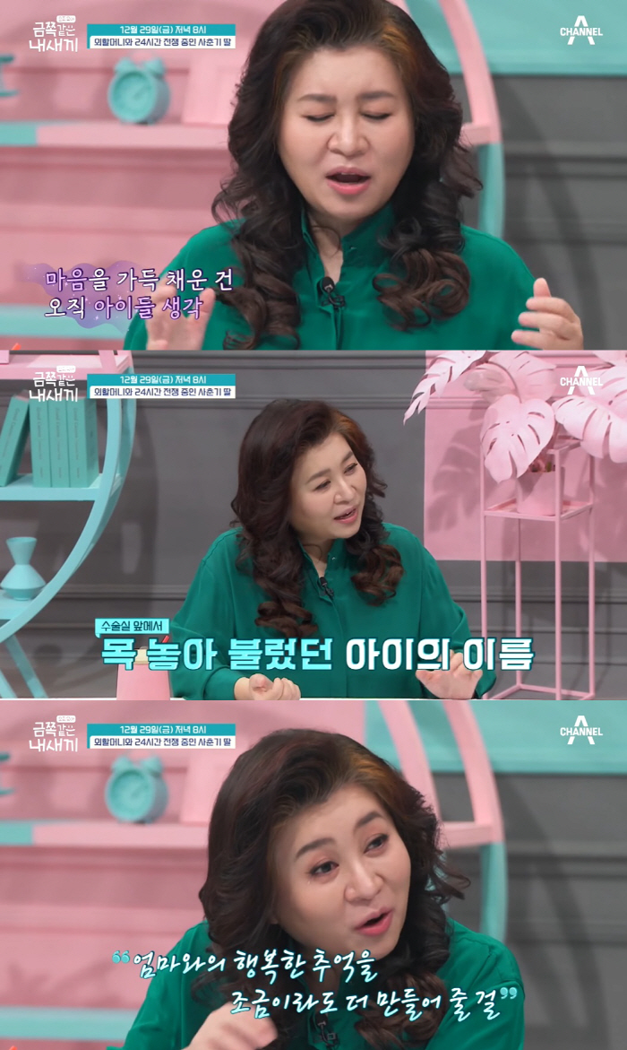 오은영 "대장암 3개월 시한부 판정, 子 이름 부르며 통곡했다" ('금쪽…