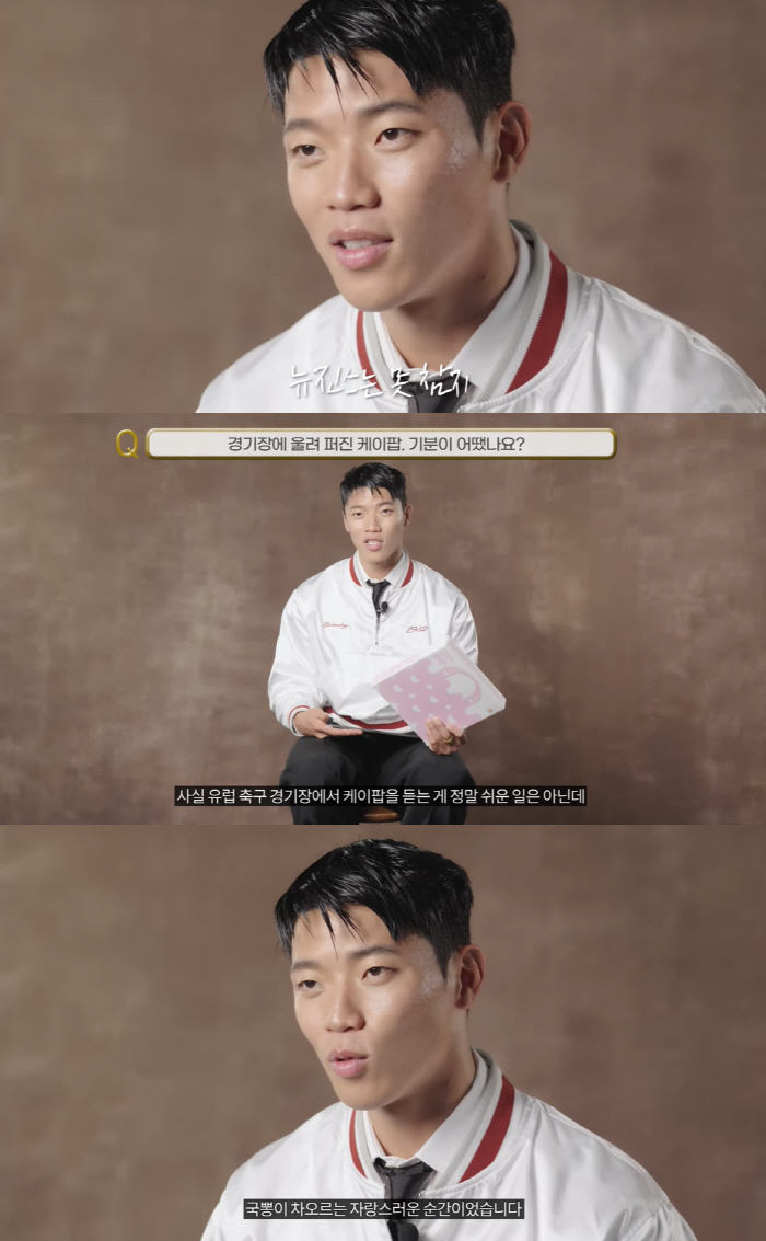 황희찬 "토트넘전 뉴진스 노래 신청, 국뽕 차올랐다"(아레나)[종합]