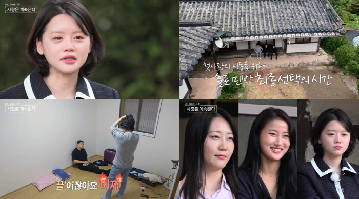 "나 너무 운다"…'나솔사계' 국화 최종 선택 전 오열→'모태솔로 3인방…