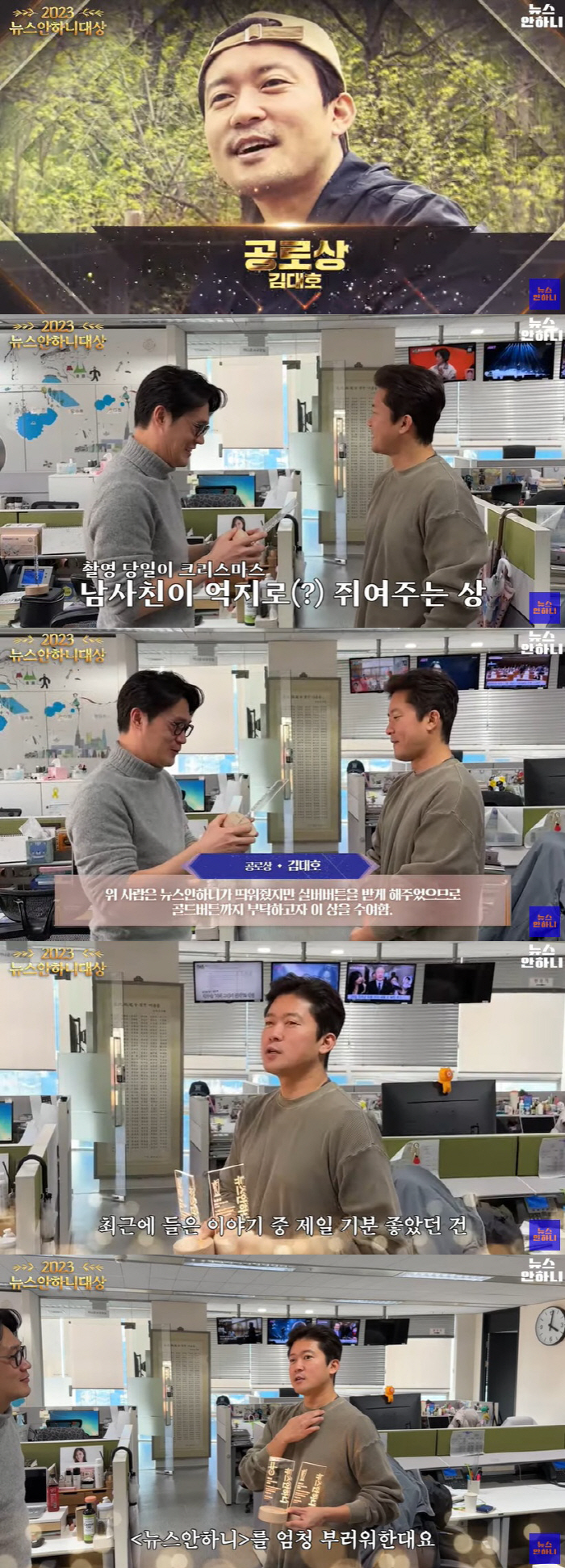 김대호, 더 가까워진 신인상…2관왕 수상에 프리 언급 "내년에 나 없어도…