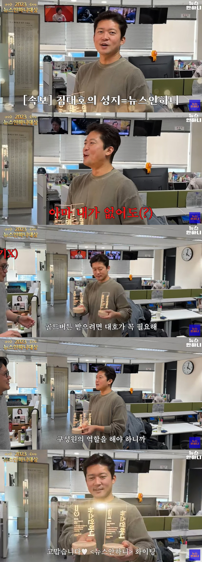 김대호, 더 가까워진 신인상…2관왕 수상에 프리 언급 "내년에 나 없어도…