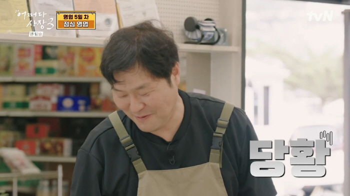 윤경호, 카운터 중 실수에 손님 "바가지 씌우려는거 아니죠?" ('어쩌다…