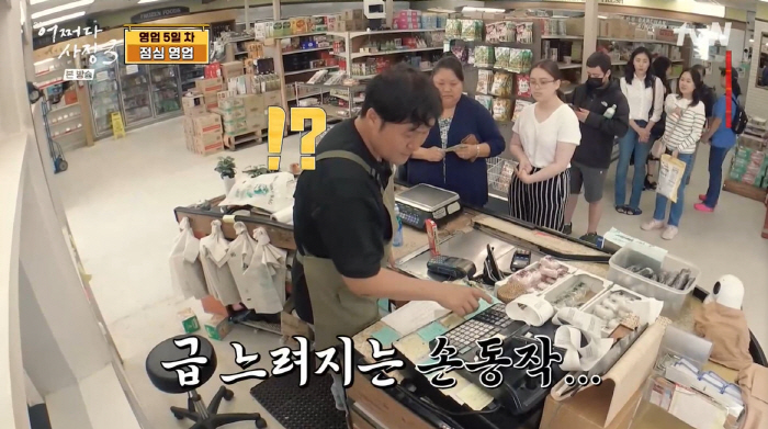 윤경호, 카운터 중 실수에 손님 "바가지 씌우려는거 아니죠?" ('어쩌다…
