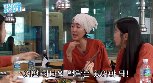 홍진경 "정우성·황정민이 찾아오는 채널 운영 팁? 맥락이 중요" ('관종…