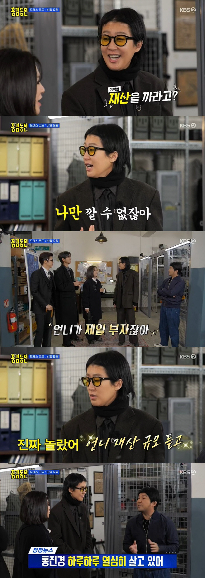 홍진경, '홍김동전' 폐지 앞두고 눈물 "김숙 많이 보고 싶을 거 같아"…