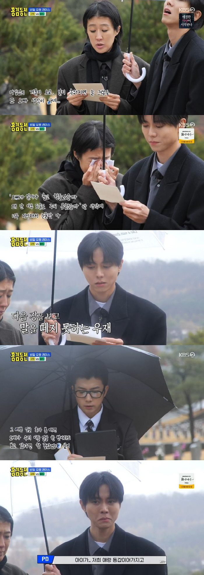 홍진경, '홍김동전' 폐지 앞두고 눈물 "김숙 많이 보고 싶을 거 같아"…