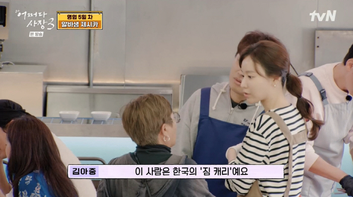"차태현·조인성, 韓짐캐리·디카프리오" 김아중, '사장즈' 소개→윤경호표…