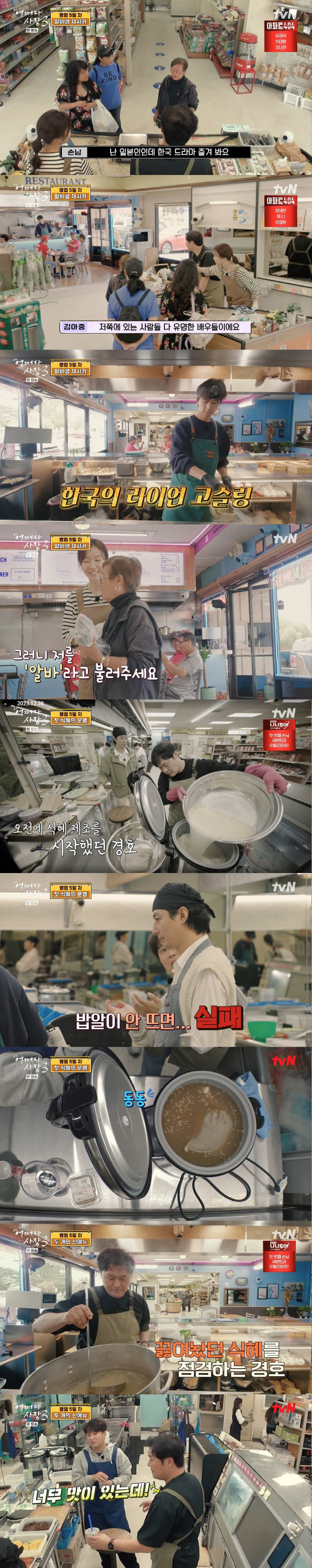 "차태현·조인성, 韓짐캐리·디카프리오" 김아중, '사장즈' 소개→윤경호표…