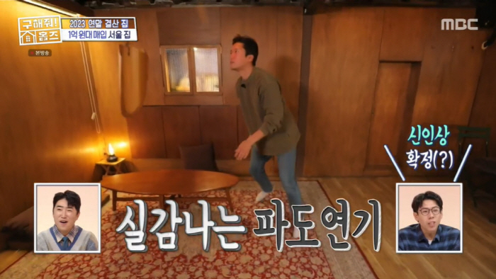 "신인상 주대호" 김대호, D-1 '연예대상' 앞두고 '긴장+기대' ('…