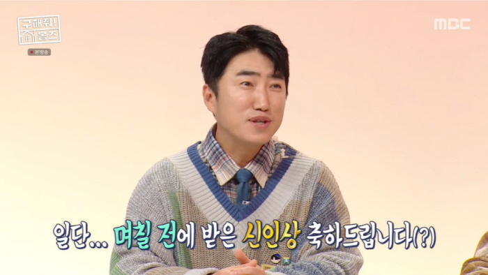 "신인상 주대호" 김대호, D-1 '연예대상' 앞두고 '긴장+기대' ('…
