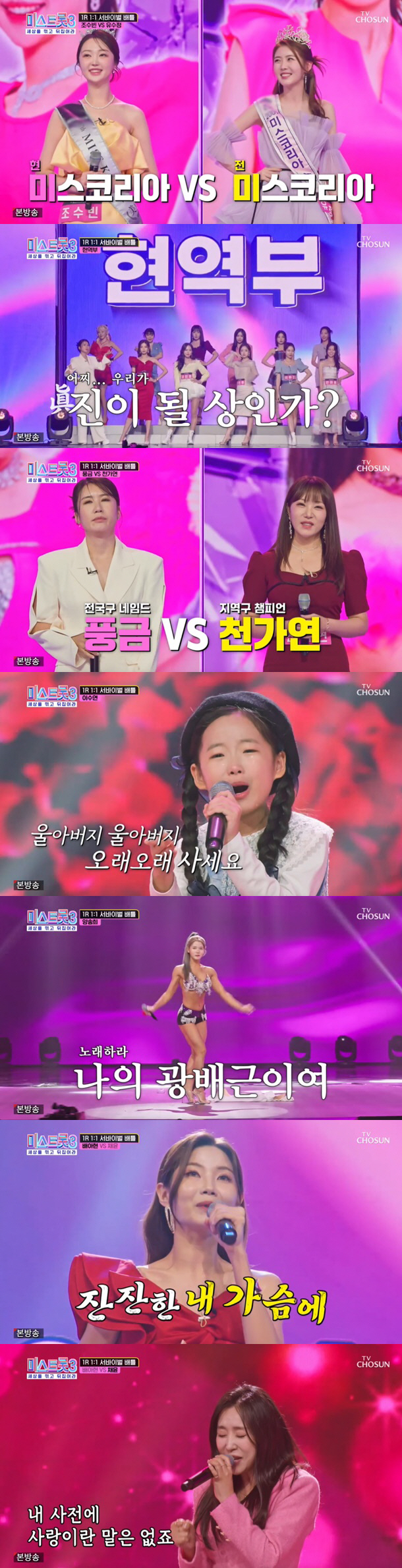 '임수정 닮은꼴' 여신부→'올하트 릴레이' 현역부까지, 1라운드부터 '치…