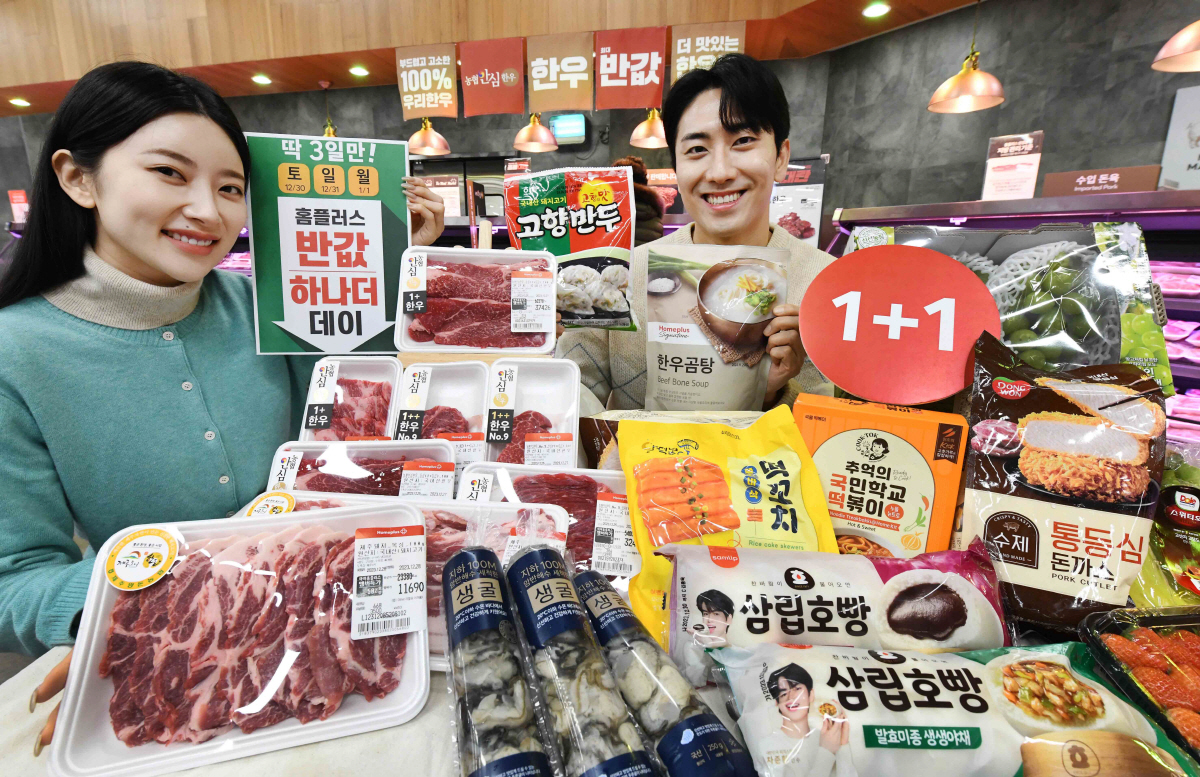 홈플러스, 30일부터 3일간 '반값 하나 더 데이' 행사 진행