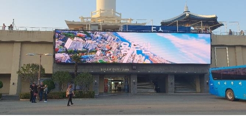 [부산시 제공]