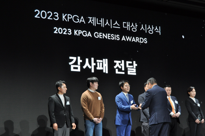 부민병원, KPGA 제네시스 시상식 감사패 수상