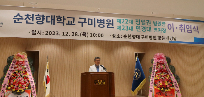 순천향대 구미병원 민경대 신임 병원장 "최고 병원 위해 최선"